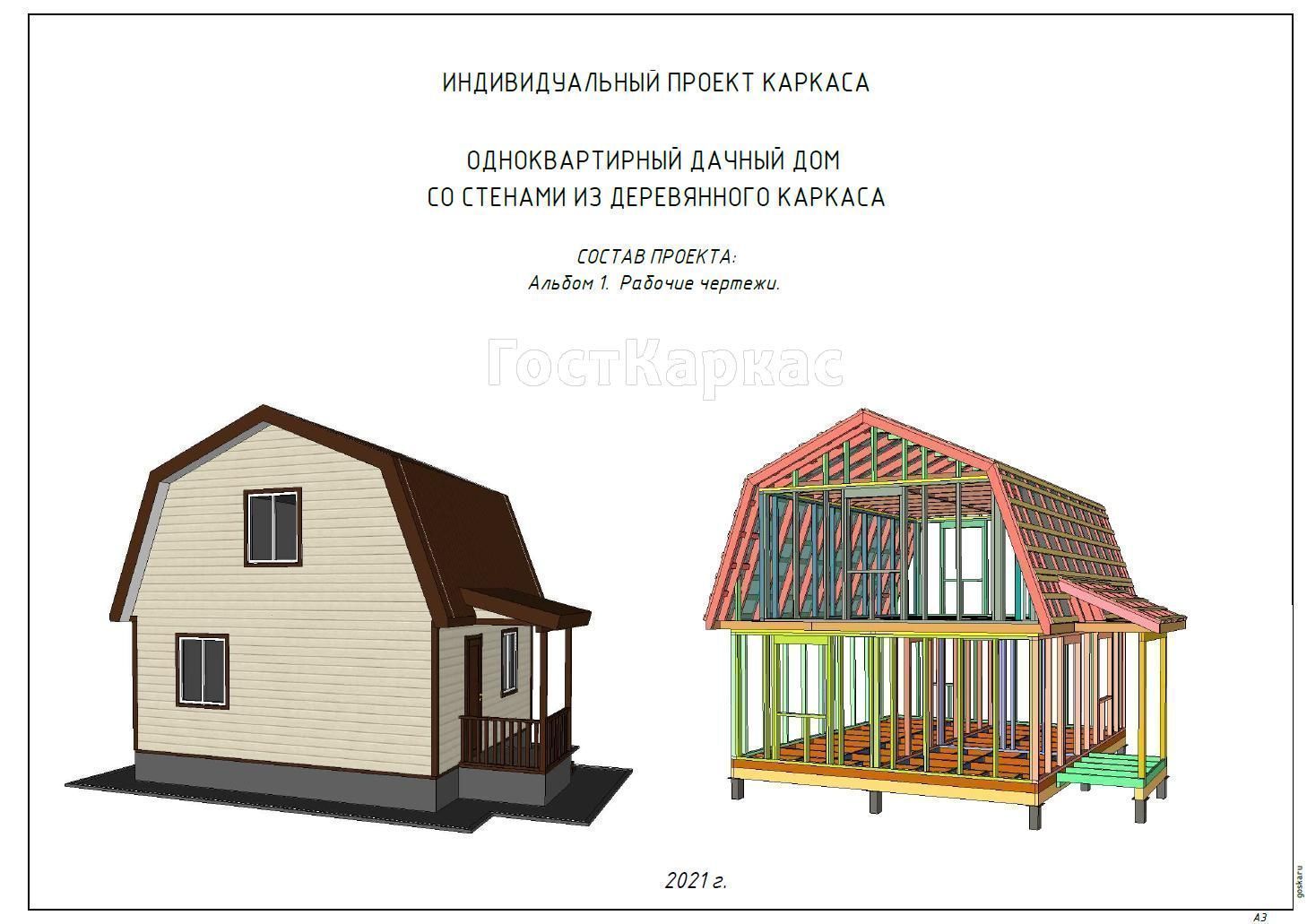 Проект каркасного дома К 59 строительство в Тольятти