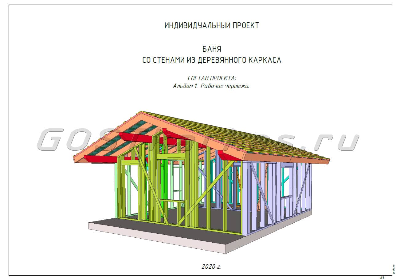 Проект каркасного дома К 41 строительство в Тольятти