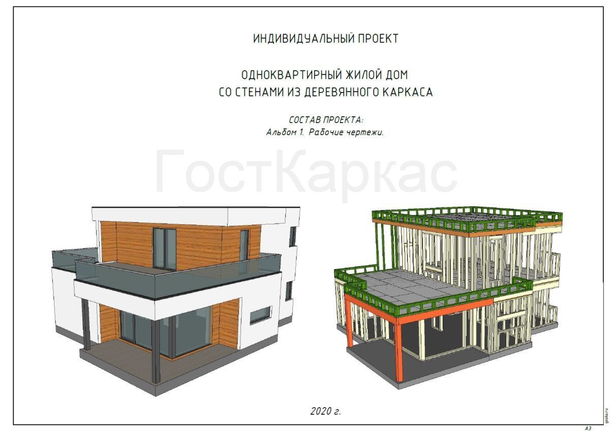 Проект каркасного дома К 167 строительство в Тольятти