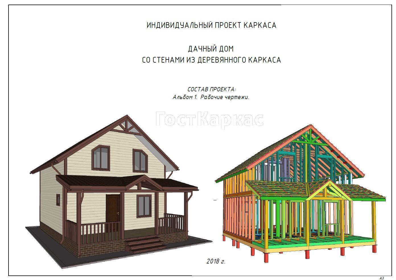 Проект каркасного дома К 99 строительство в Тольятти