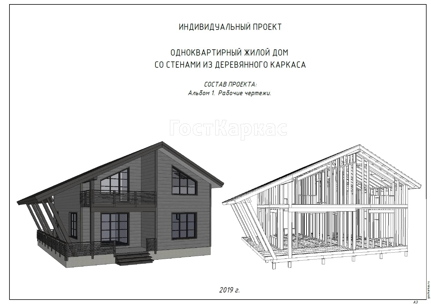 Проект каркасного дома К 205 строительство в Тольятти