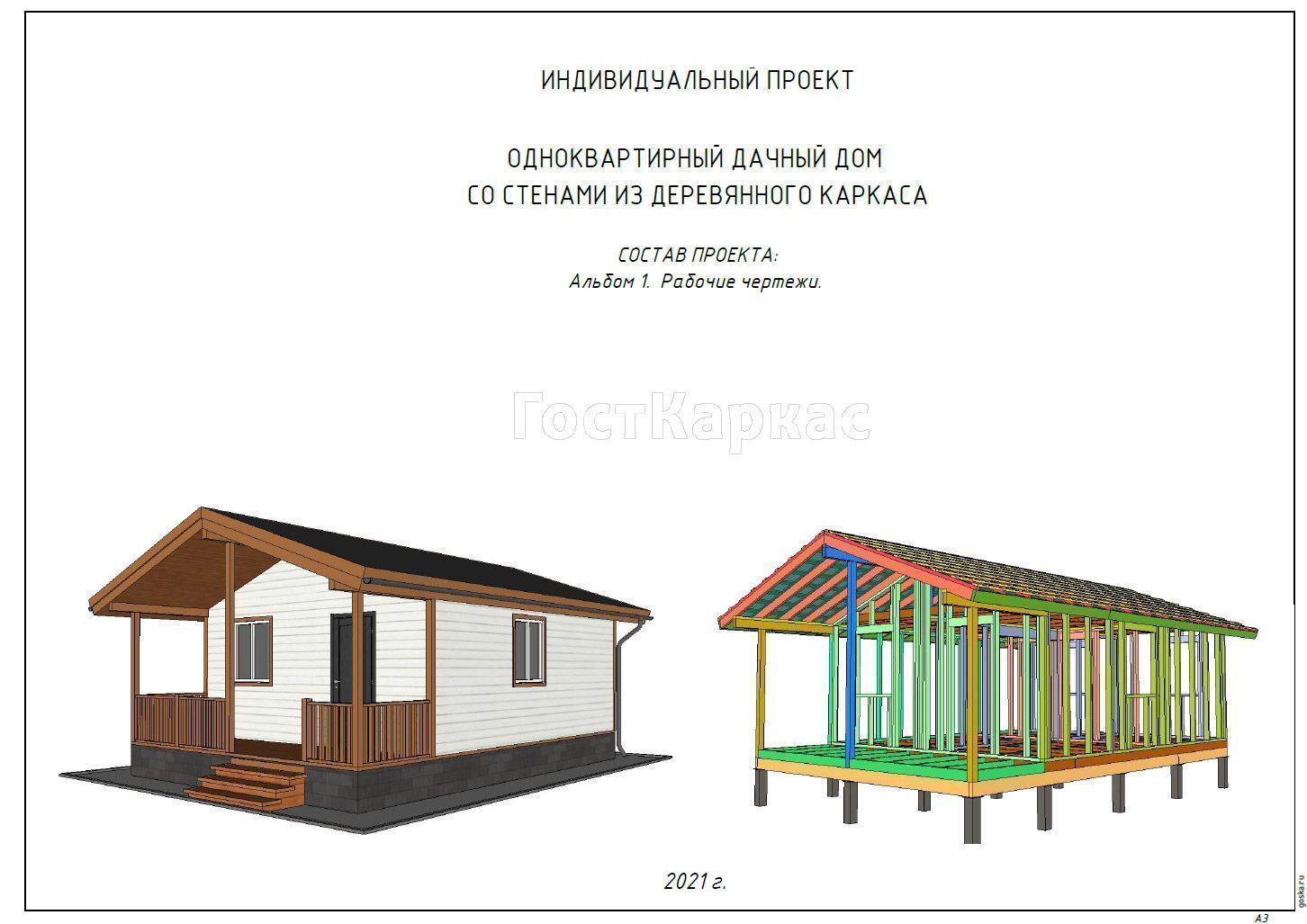 Проект каркасного дома Д 40 строительство в Тольятти