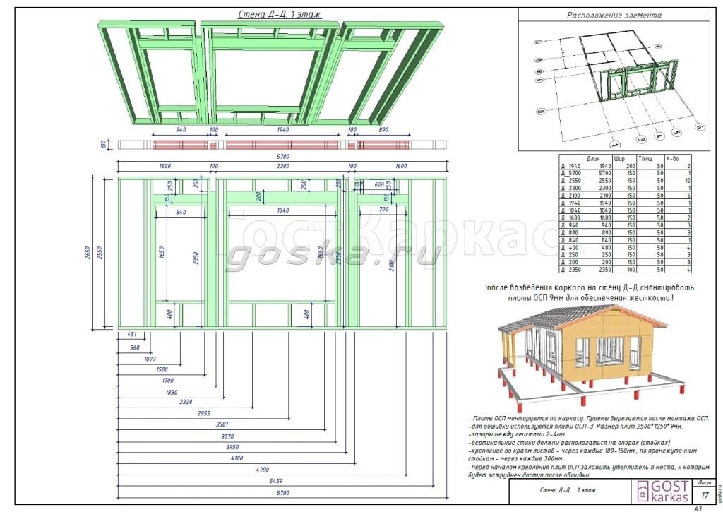 Проект каркасного дома К 108 строительство в Тольятти