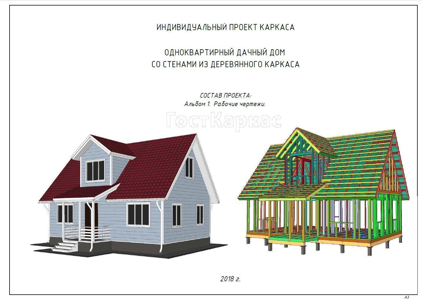 Проект каркасного дома К 92 строительство в Тольятти